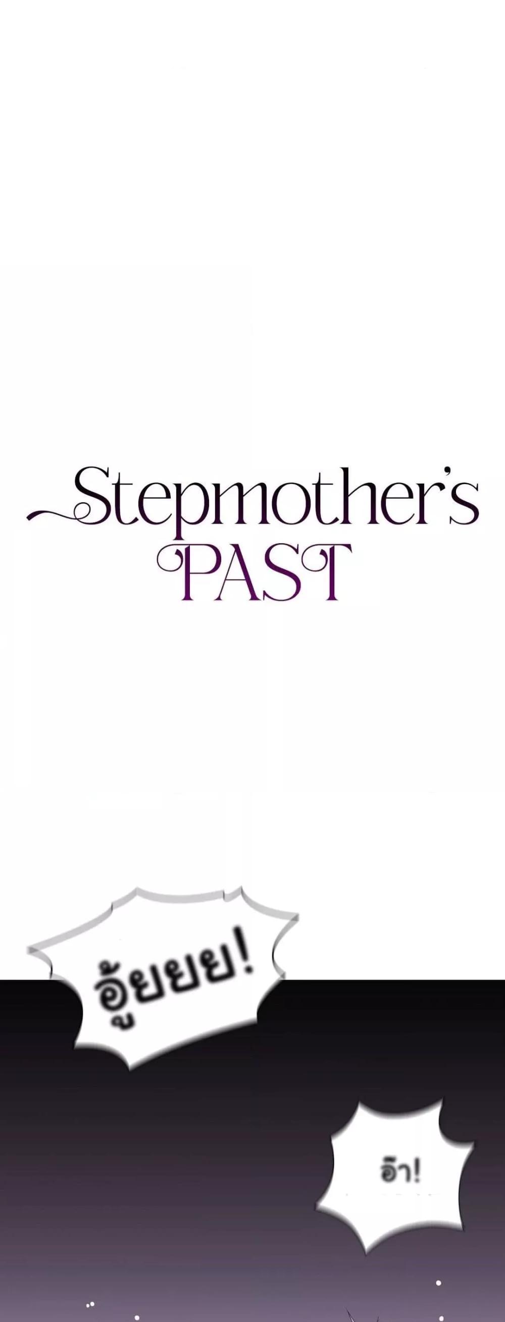 Stepmotherโ€s Past 15 05