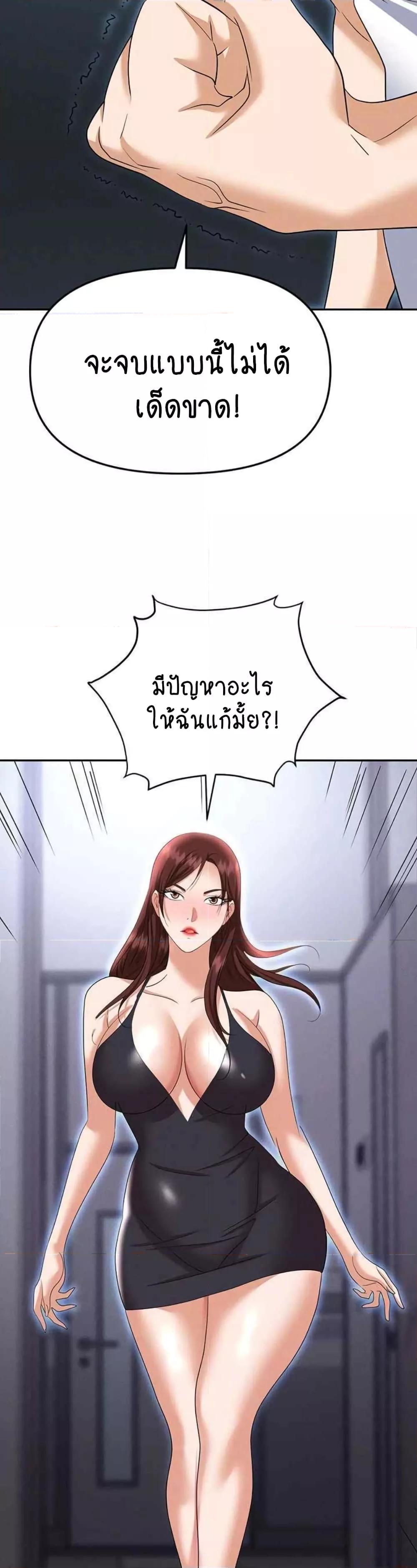 Trap เธ•เธญเธเธ—เธตเน 86 (12)