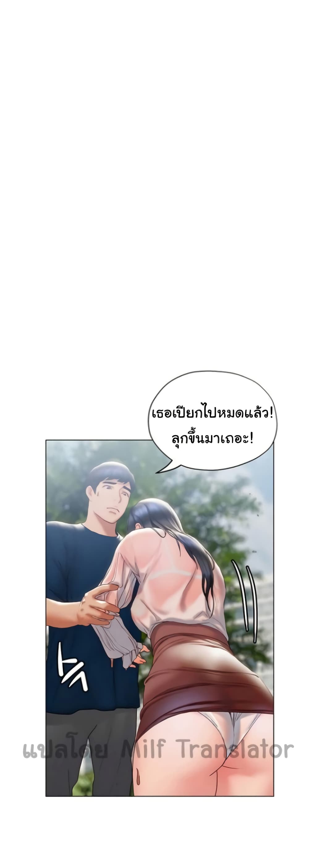 Understanding of Flirting เธ•เธญเธเธ—เธตเน 31 (47)