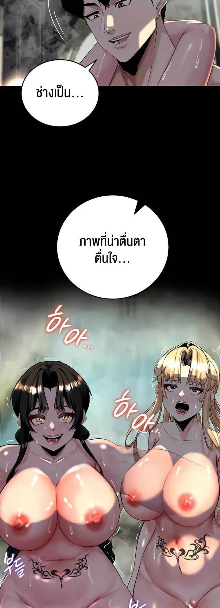 เธญเนเธฒเธเนเธ”เธเธดเธ เน€เธฃเธทเนเธญเธ Corruption in the Dungeon 13 17