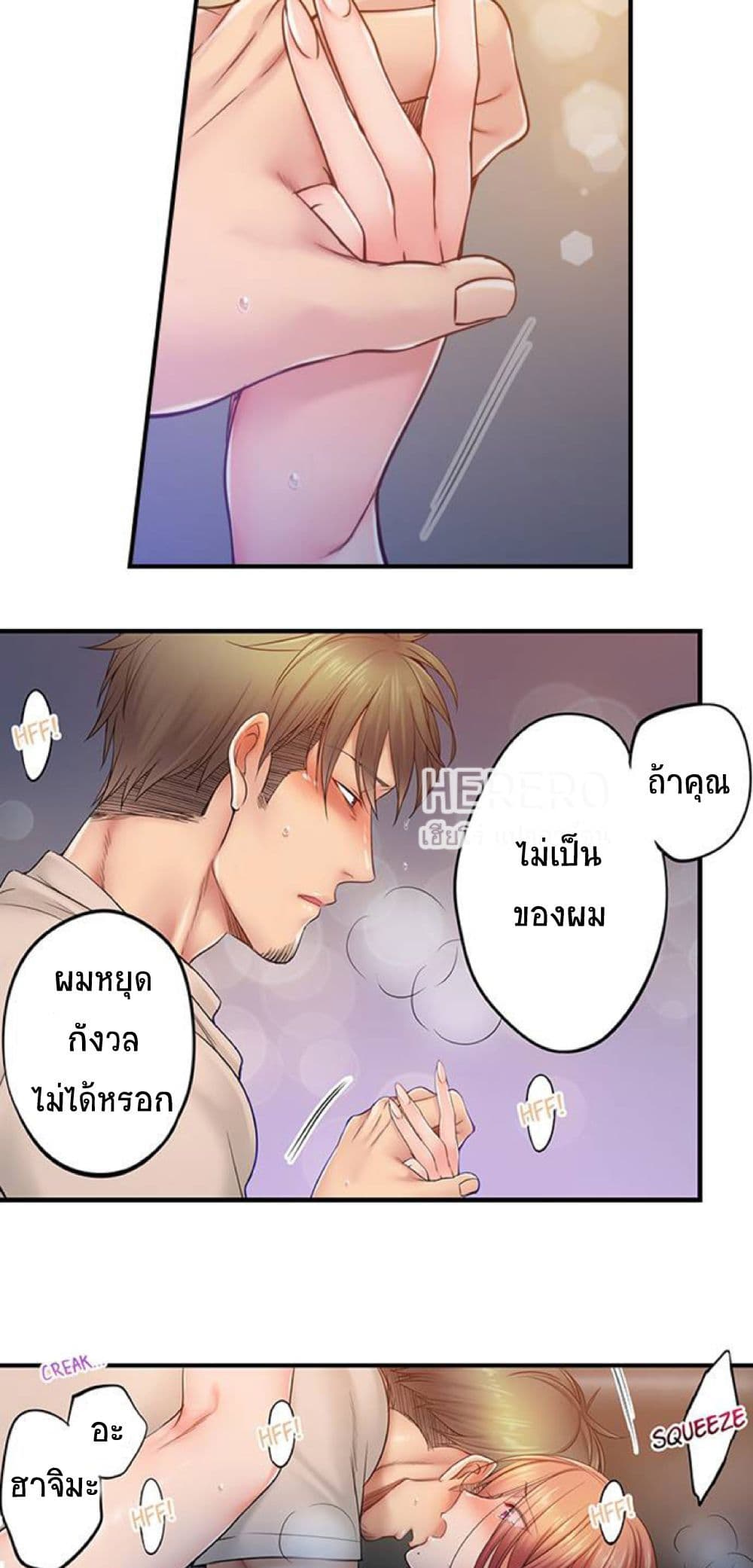 I Can't Resist His Massage! Cheating in Front เธ•เธญเธเธ—เธตเน93 (17)