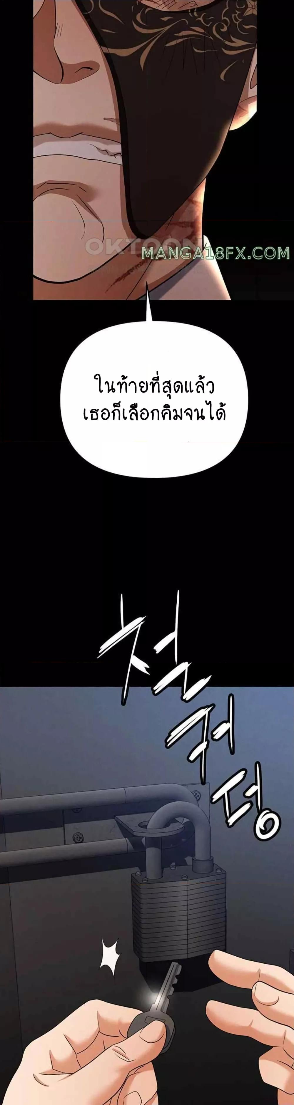 Trap เธ•เธญเธเธ—เธตเน 86 (54)