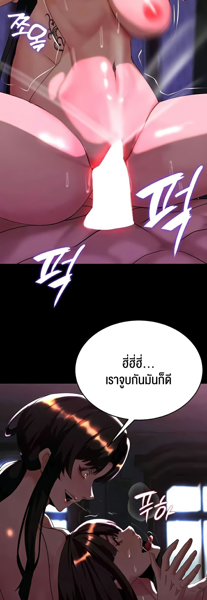 เธญเนเธฒเธเนเธ”เธเธดเธ เน€เธฃเธทเนเธญเธ Corruption in the Dungeon 21 47