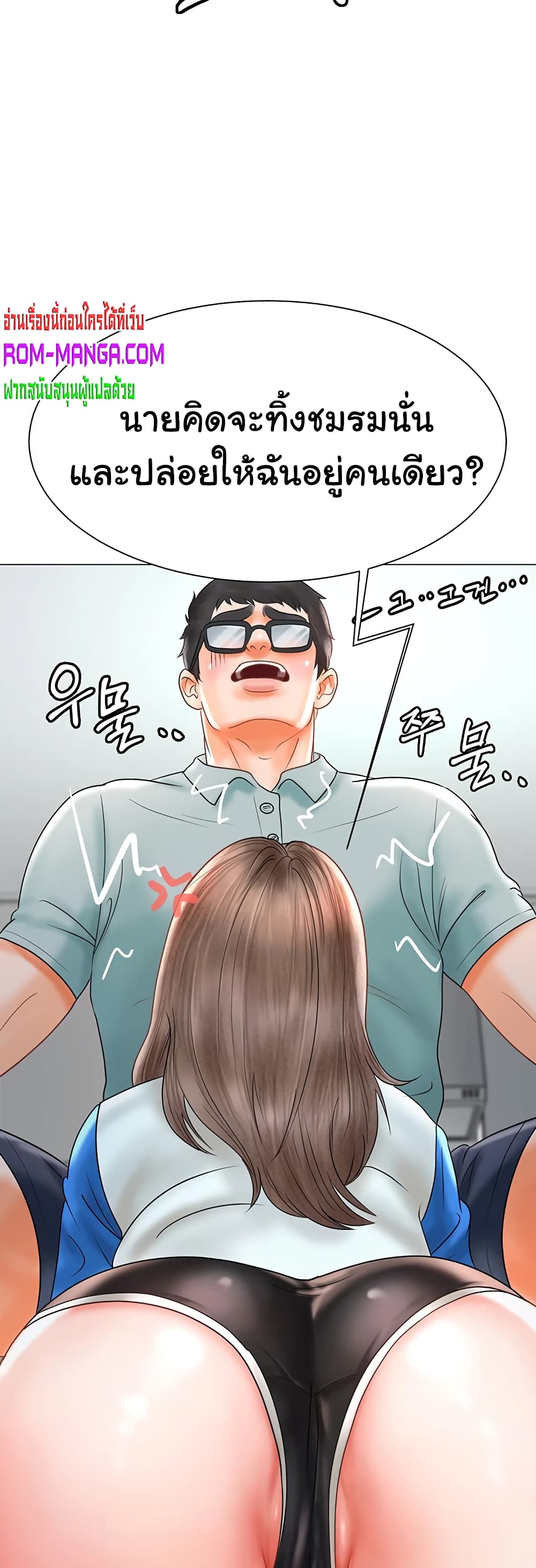 Erotic Comics Club ตอนที่ 1 (81)