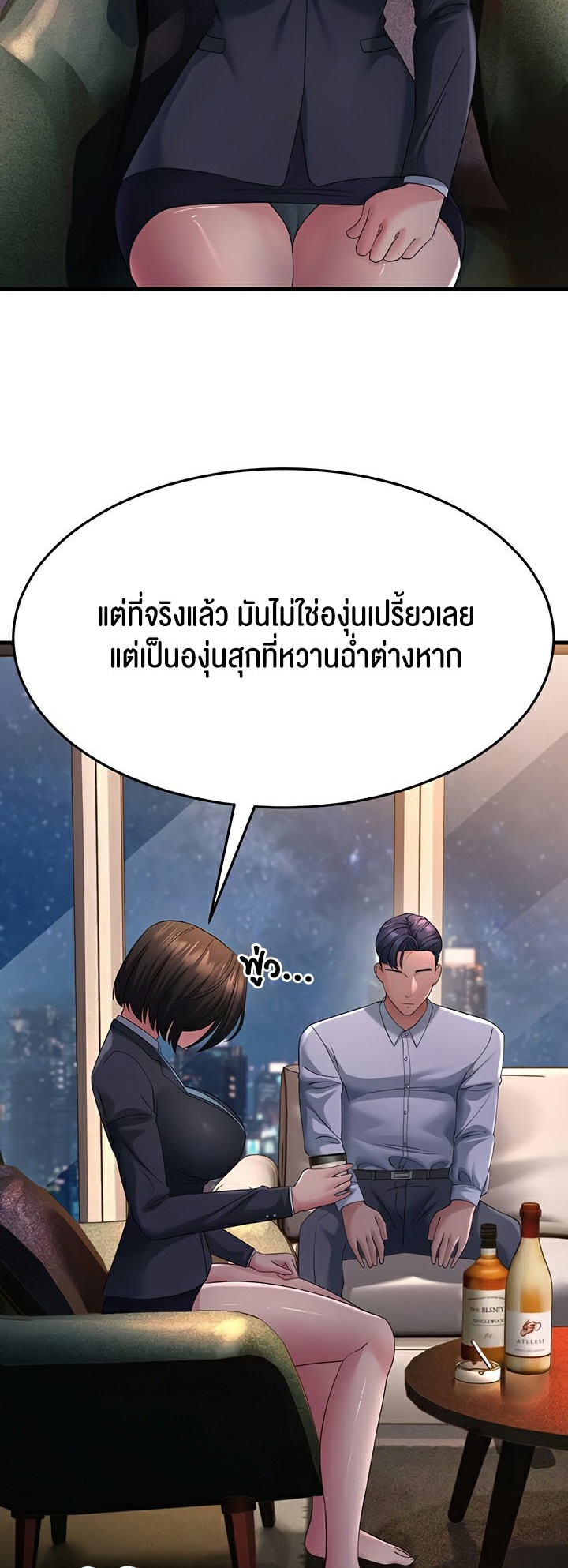 เธญเนเธฒเธเนเธ”เธเธดเธ เน€เธฃเธทเนเธญเธ Mother in Law Bends To My Will 38 45