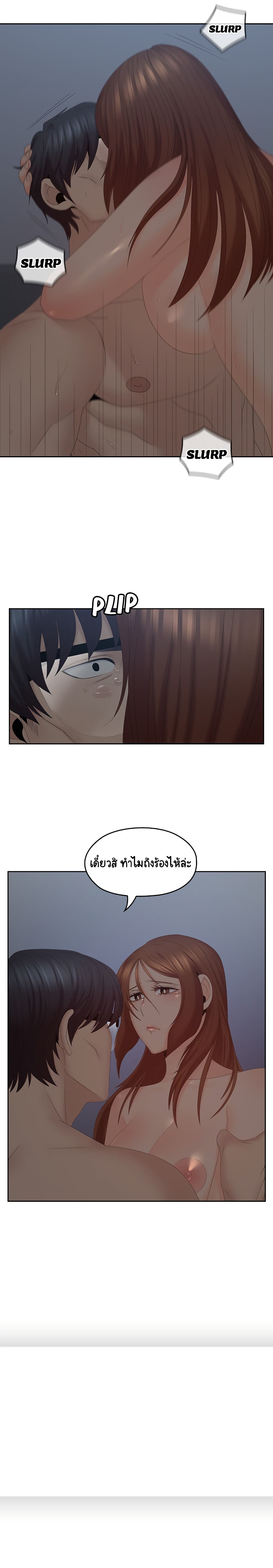 As If Daughter เธ•เธญเธเธ—เธตเน 41 (8)