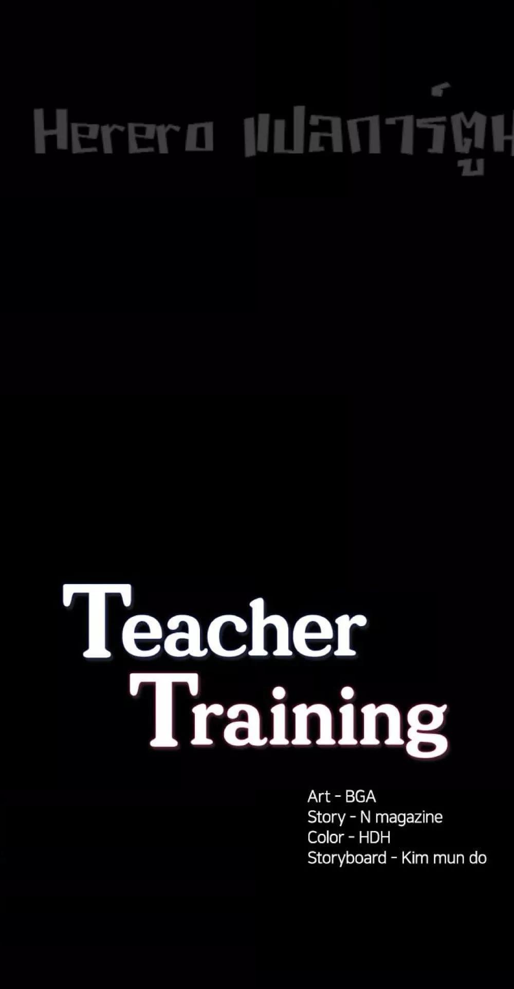 Teaching Practice 61 07