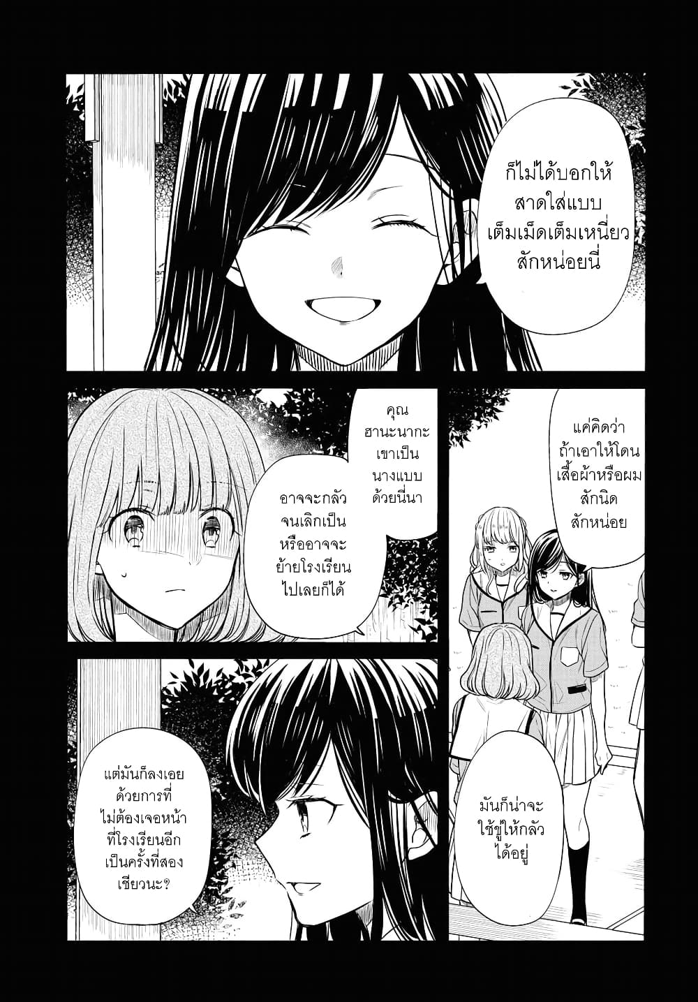 1 nen A gumi no Monster เธ•เธญเธเธ—เธตเน 10 (3)