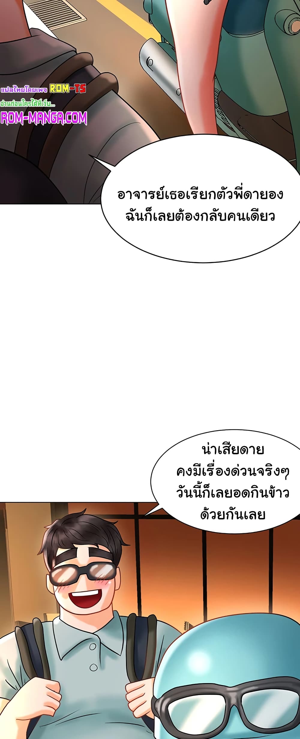 Erotic Comics Club ตอนที่ 3 (59)