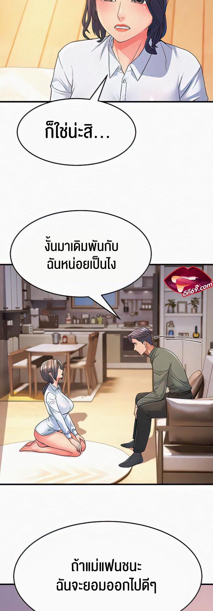 เธญเนเธฒเธเนเธ”เธเธดเธ เน€เธฃเธทเนเธญเธ Mother in Law Bends To My Will 4 54