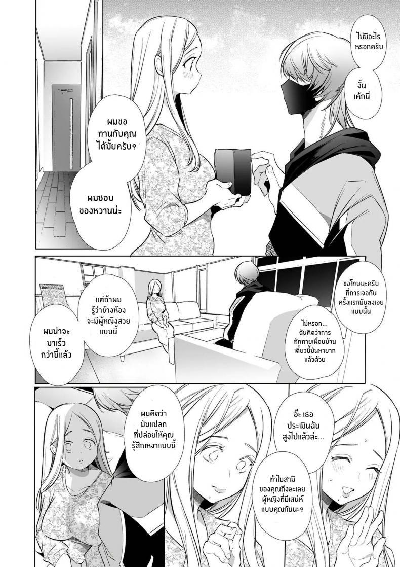 [Yatomomin (Wakita Gojo, Yamamoto ตอนที่ 1 (17)