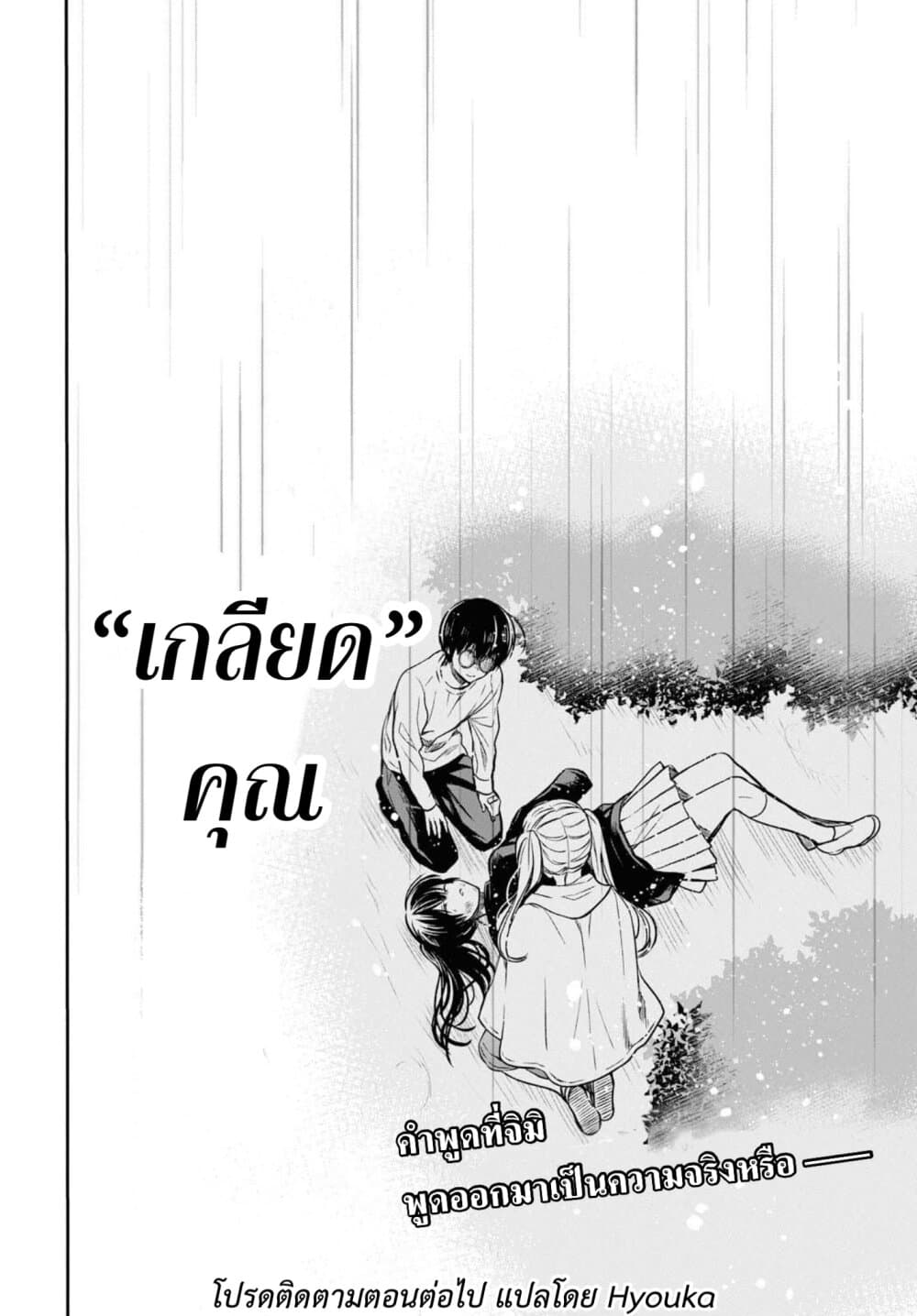 1 nen A gumi no Monster เธ•เธญเธเธ—เธตเน 16 (33)