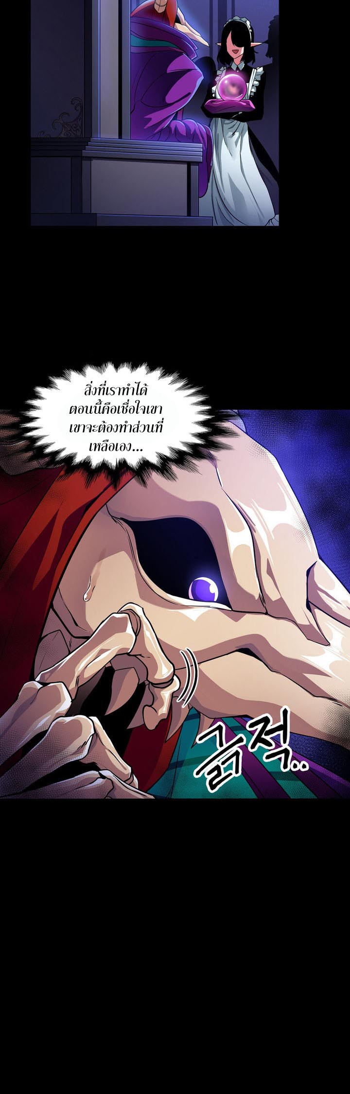 อ่านโดจิน เรื่อง Isekai Fall of the Hero 2 02