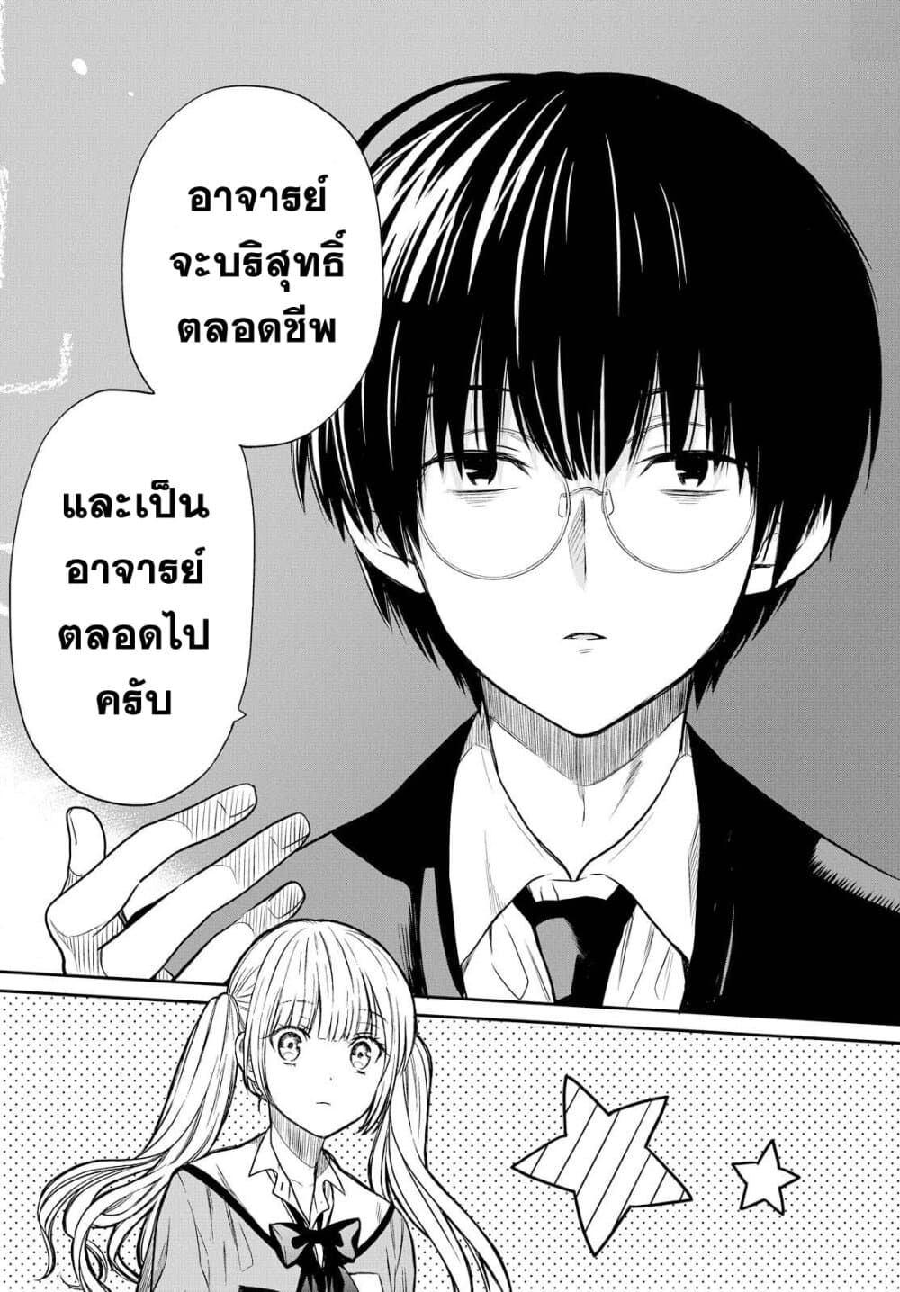 1 nen A gumi no Monster เธ•เธญเธเธ—เธตเน 1 (17)