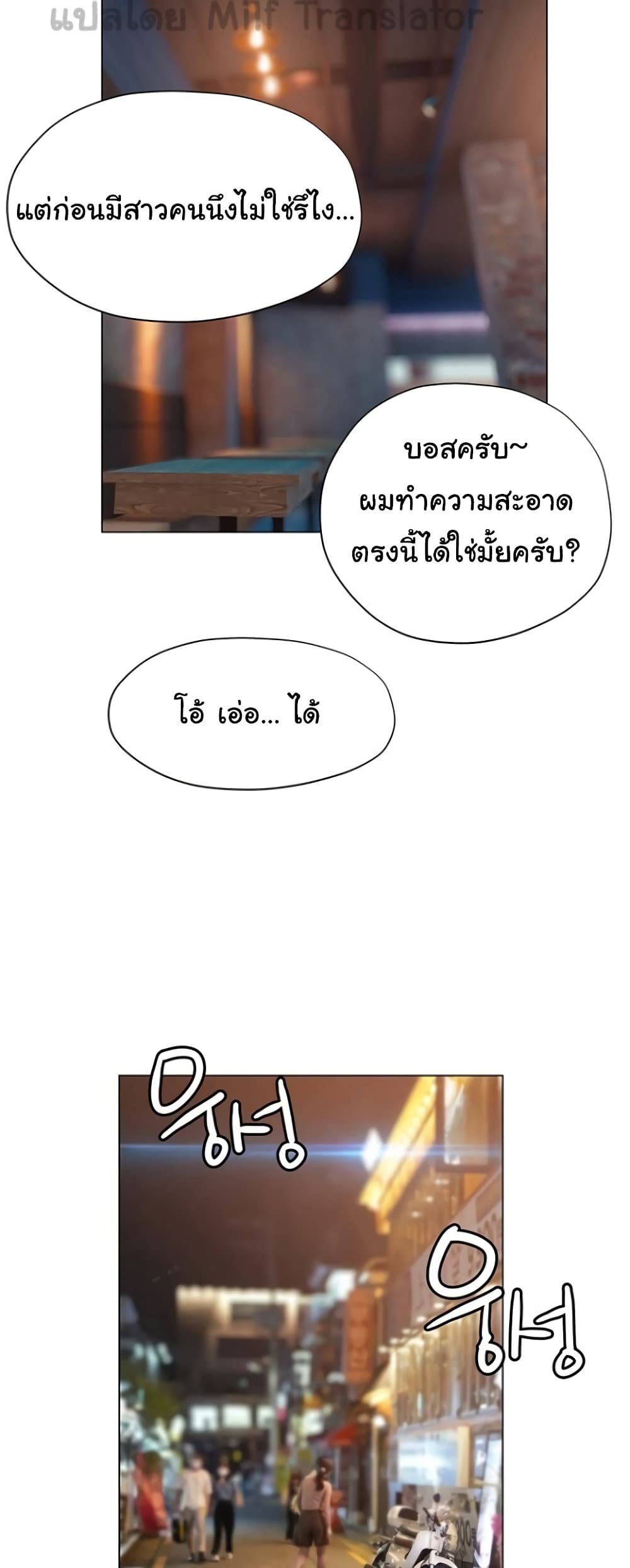 Understanding of Flirting เธ•เธญเธเธ—เธตเน 40 (14)