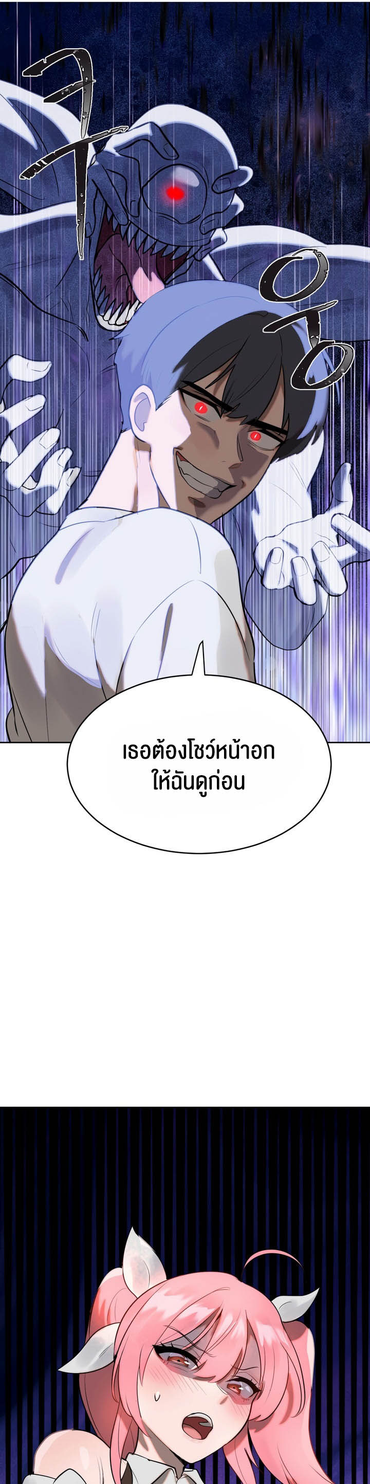 อ่านโดจิน เรื่อง Magic Girl Service 3 55