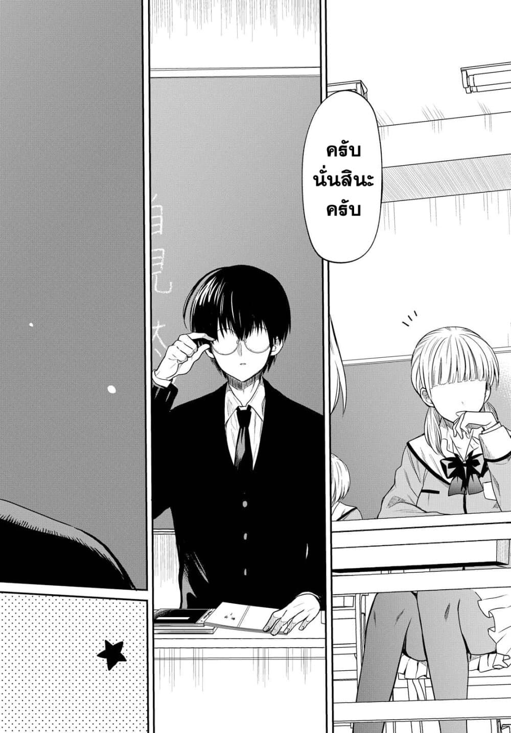 1 nen A gumi no Monster เธ•เธญเธเธ—เธตเน 1 (16)