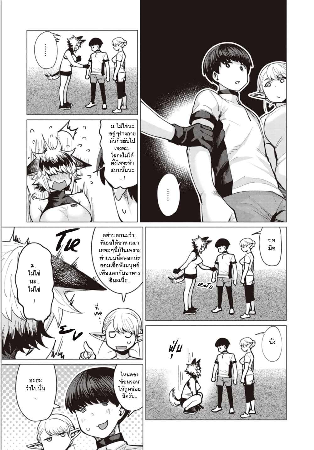 Elf san wa Yaserarenai 6 (19)