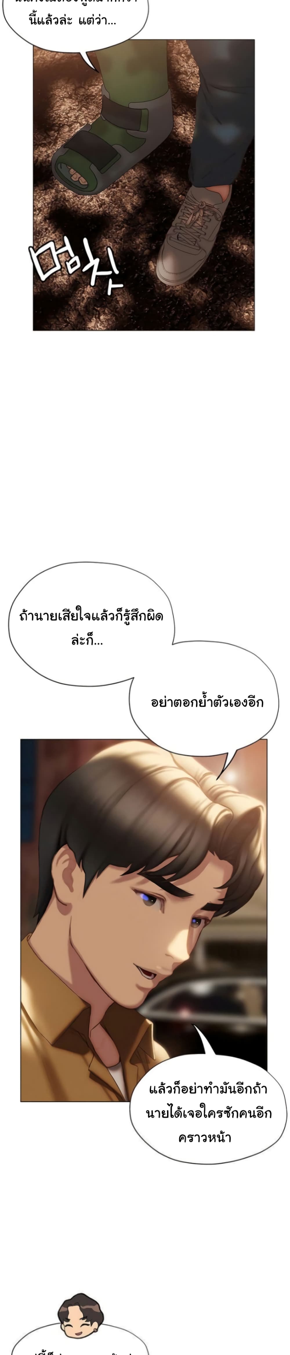 Understanding of Flirting เธ•เธญเธเธ—เธตเน 39 (48)