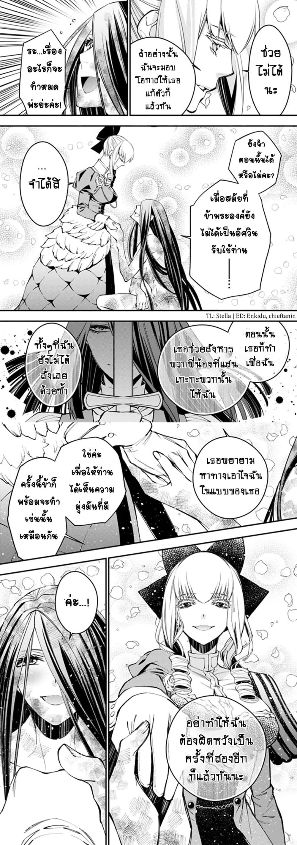 Fukushuu O Koinegau Saikyou Yuusha Wa, Yami à¸•à¸­à¸™à¸—à¸µà¹ˆ 26 (6)