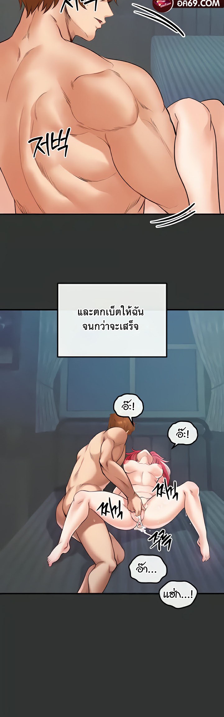 อ่านโดจิน เรื่อง Revenge By Harem 30 22