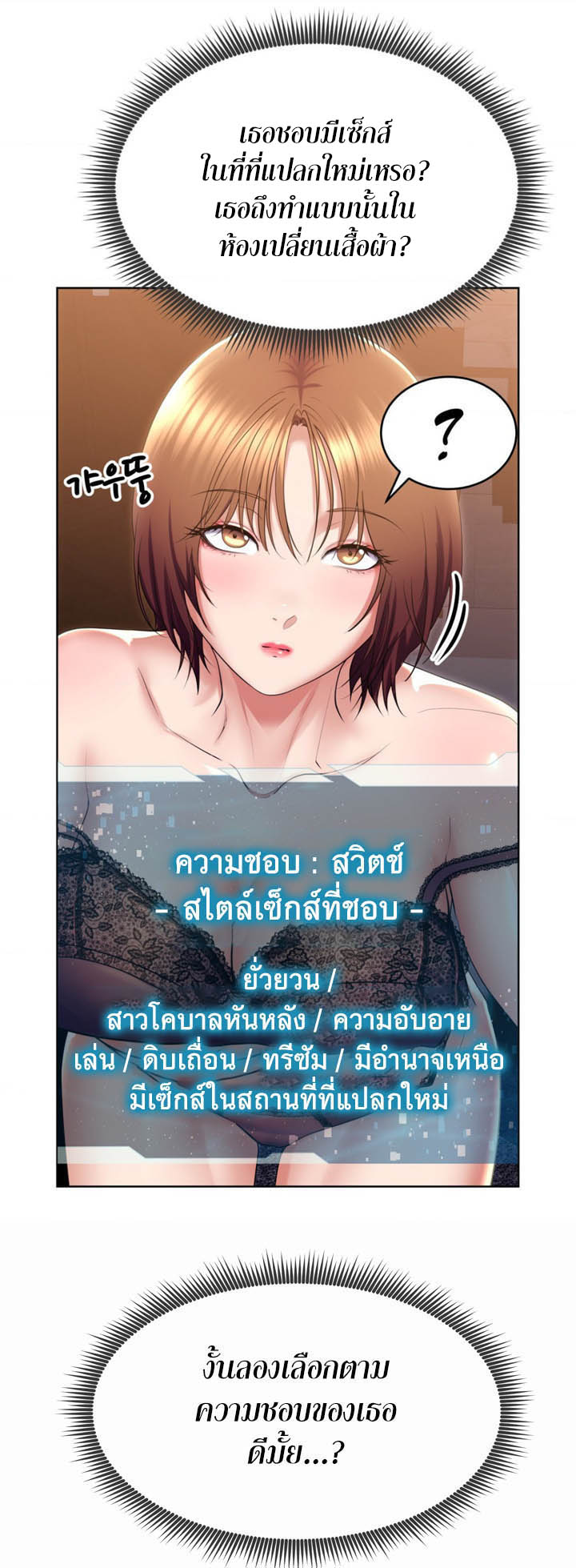 อ่านโดจิน เรื่อง Park Moojik Hit the Jackpot 2 26