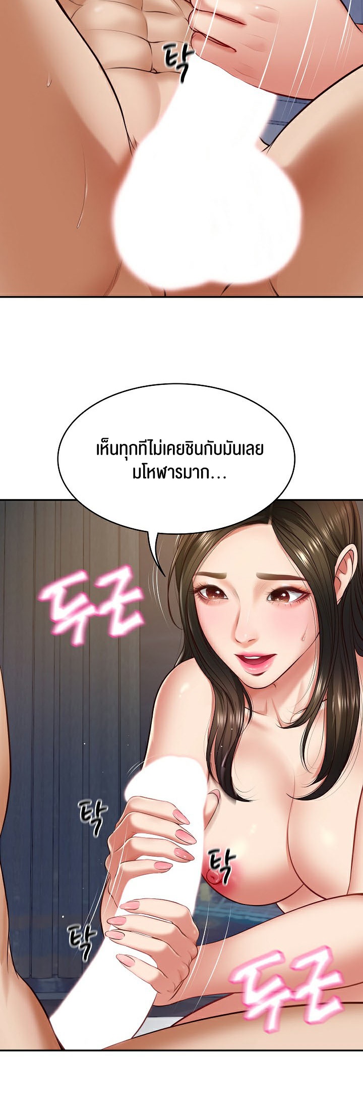 อ่านโดจิน เรื่อง The Billionaire's Monster Cock Son In Law 2 12