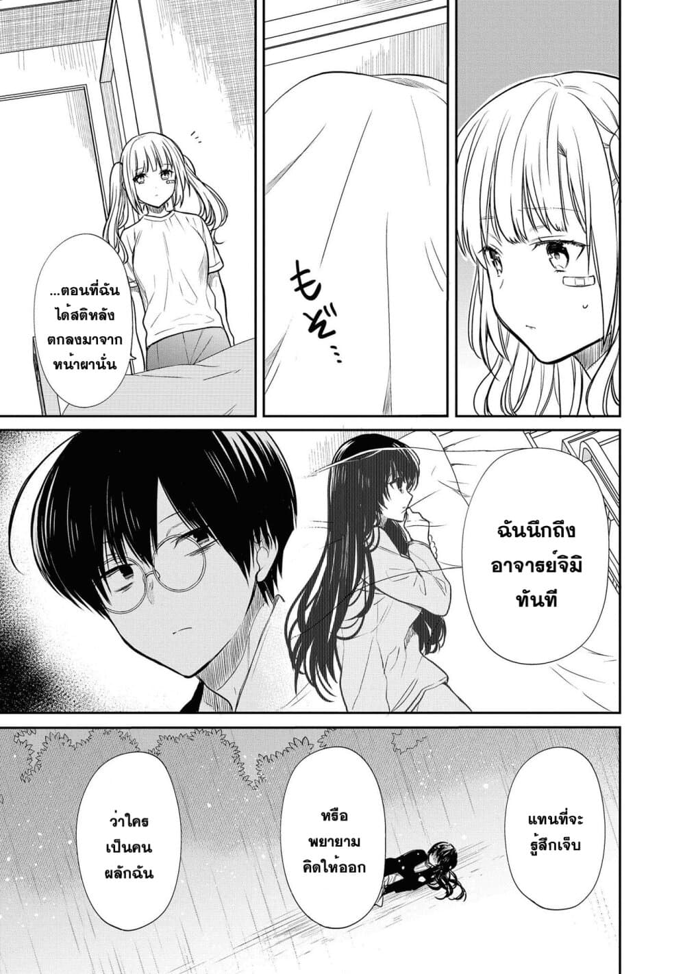 1 nen A gumi no Monster เธ•เธญเธเธ—เธตเน 17 (9)