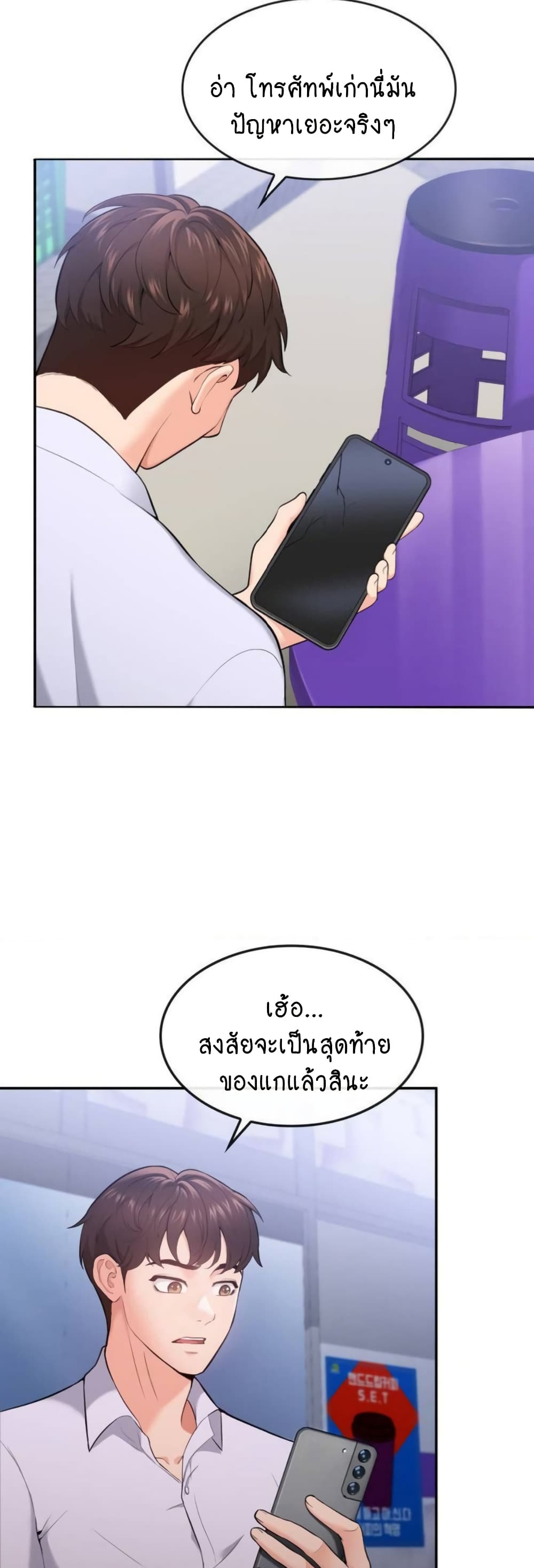 Strawberry Market ตอนที่ 1 (24)