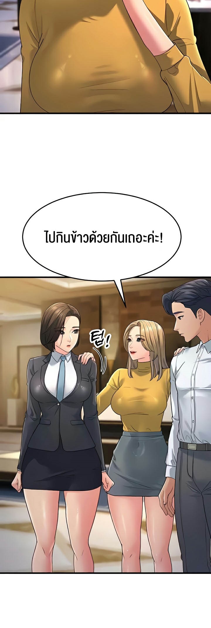 เธญเนเธฒเธเนเธ”เธเธดเธ เน€เธฃเธทเนเธญเธ Mother in Law Bends To My Will 33 49