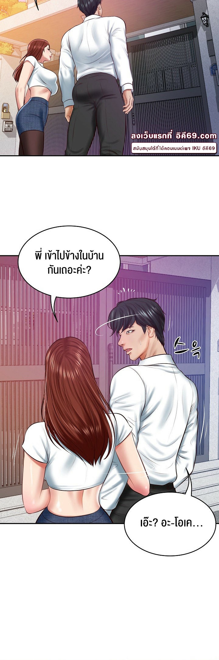 อ่านโดจิน เรื่อง The Billionaire's Monster Cock Son In Law 12 42