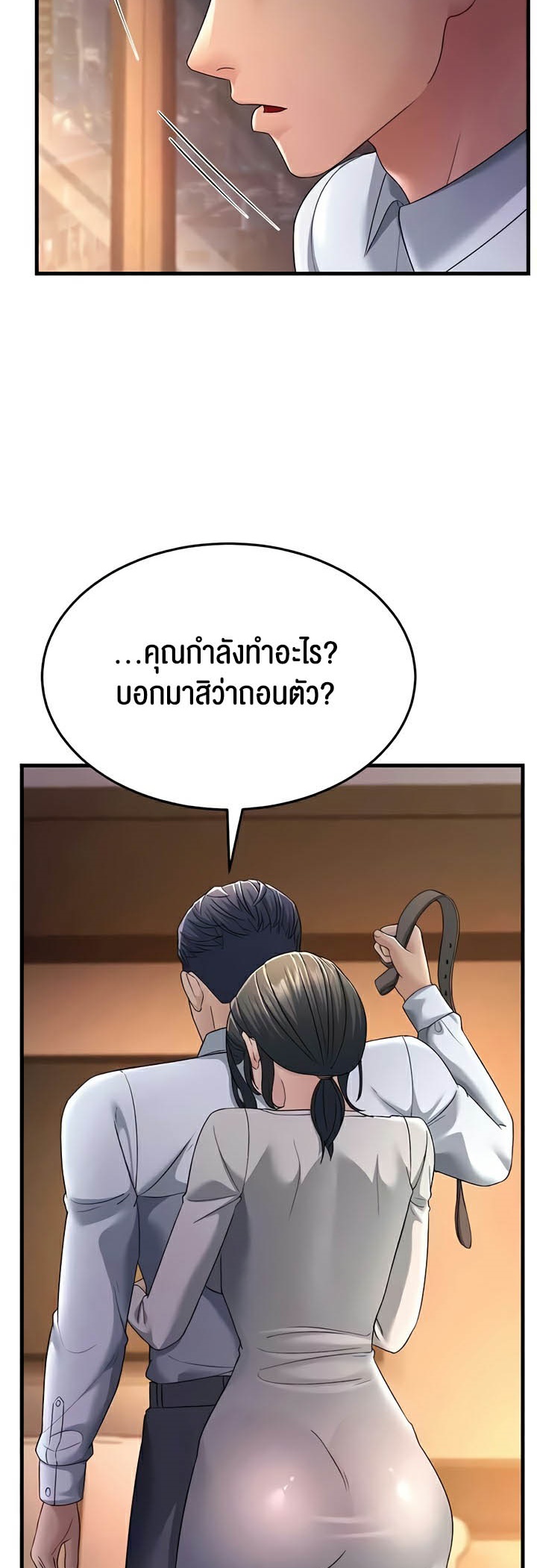 เธญเนเธฒเธเนเธ”เธเธดเธ เน€เธฃเธทเนเธญเธ Mother in Law Bends To My Will 35 51