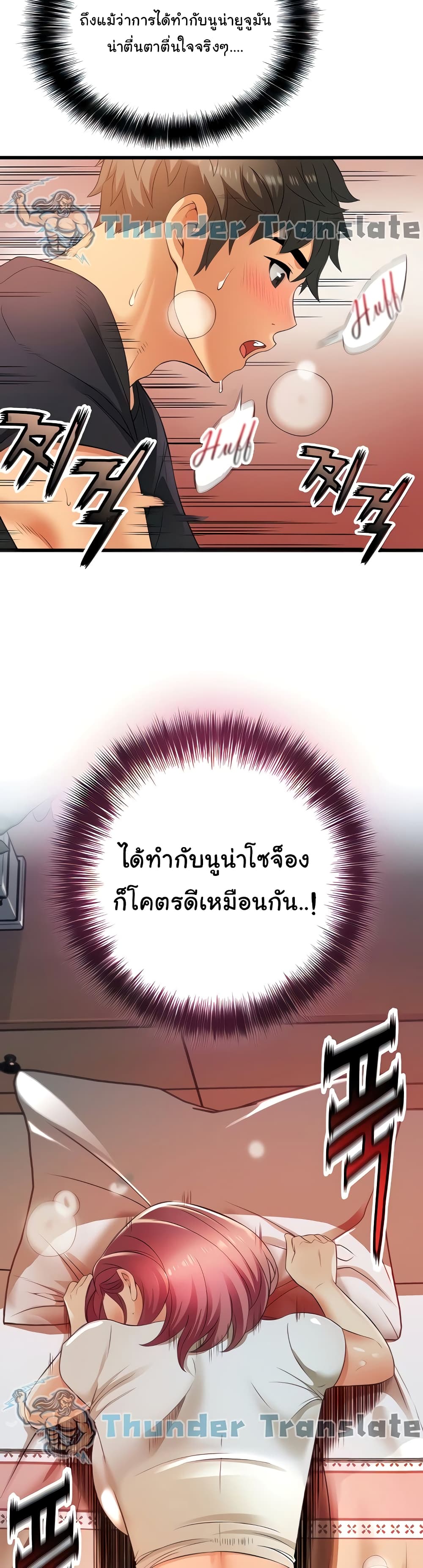 An Alley story เธ•เธญเธเธ—เธตเน 5 (25)