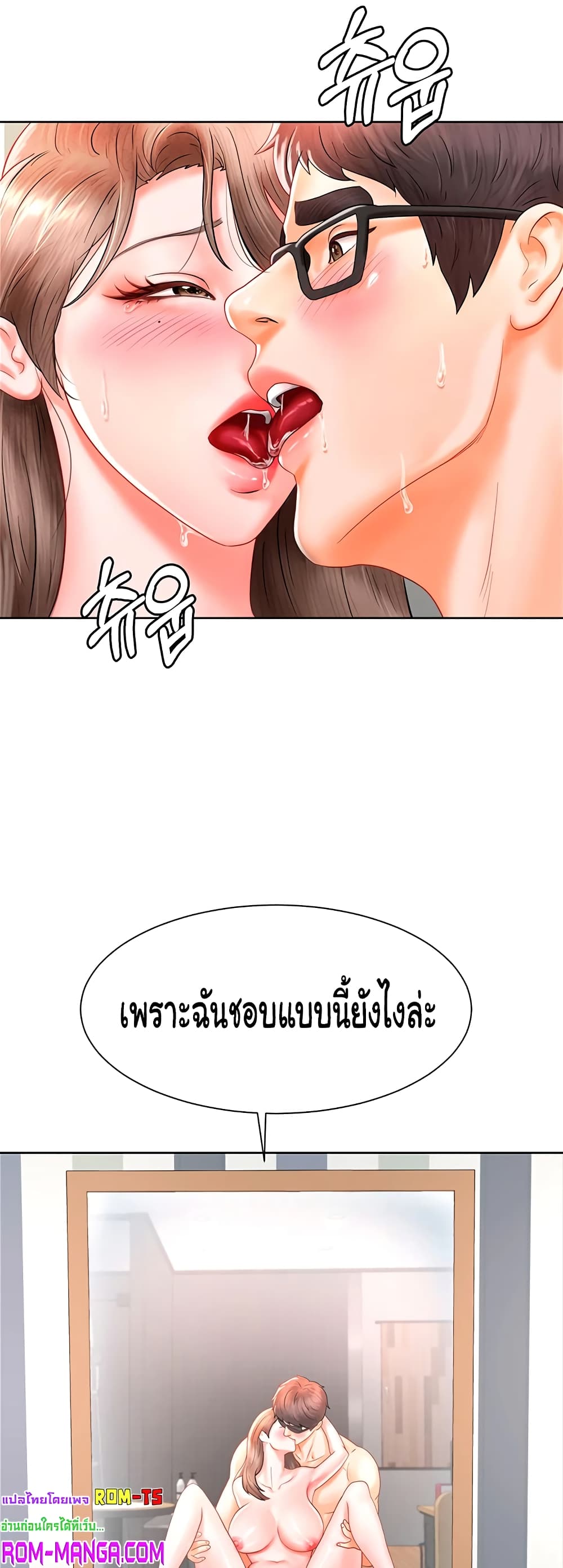 Erotic Comics Club ตอนที่ 5 (33)