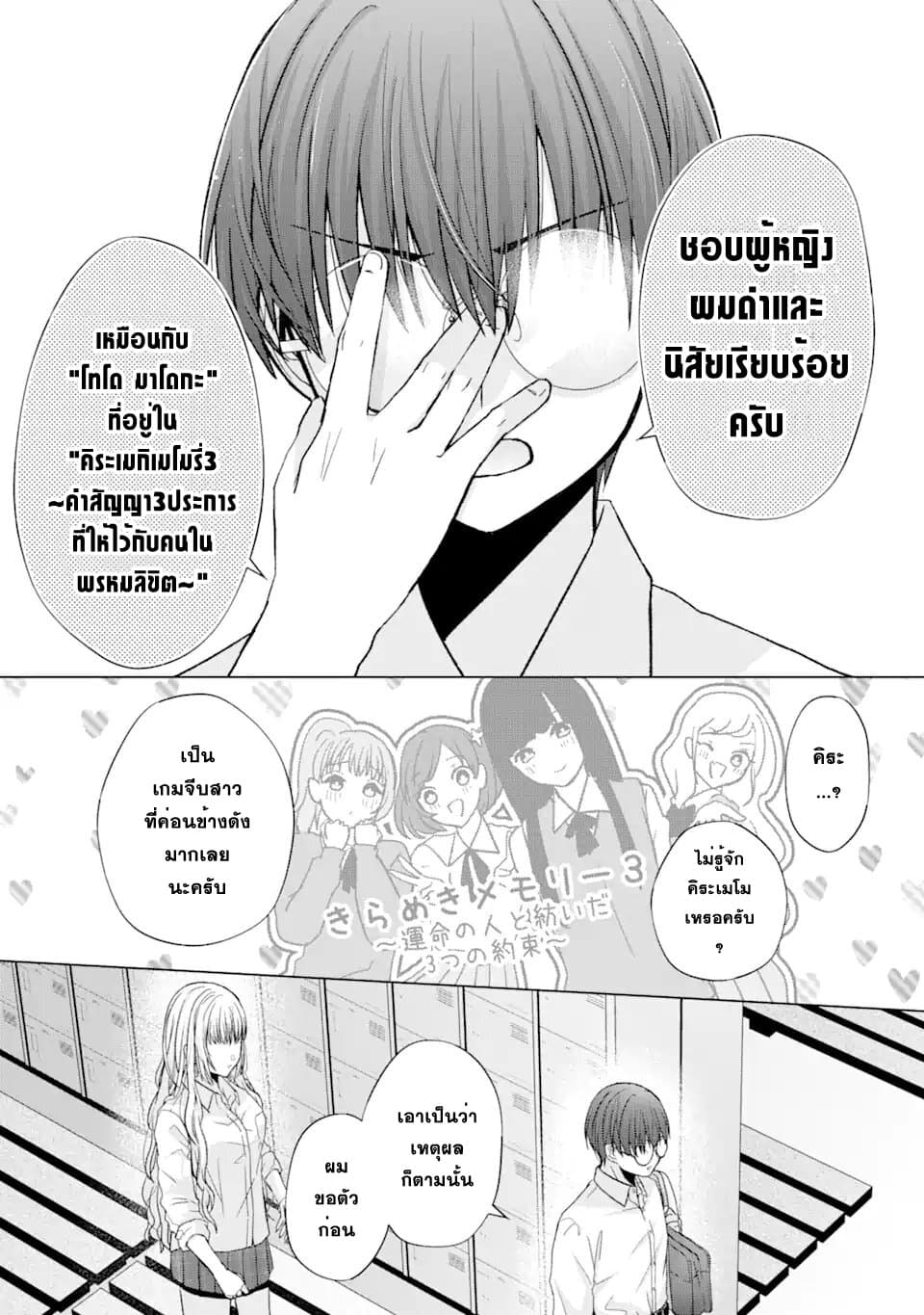 Nanjou san wa Boku ni Dakaretai เธ•เธญเธเธ—เธตเน 1 (21)