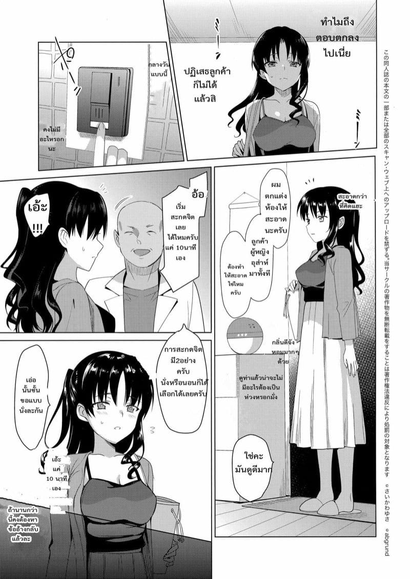 (C92) [abgrund ตอนที่ 1 (4)