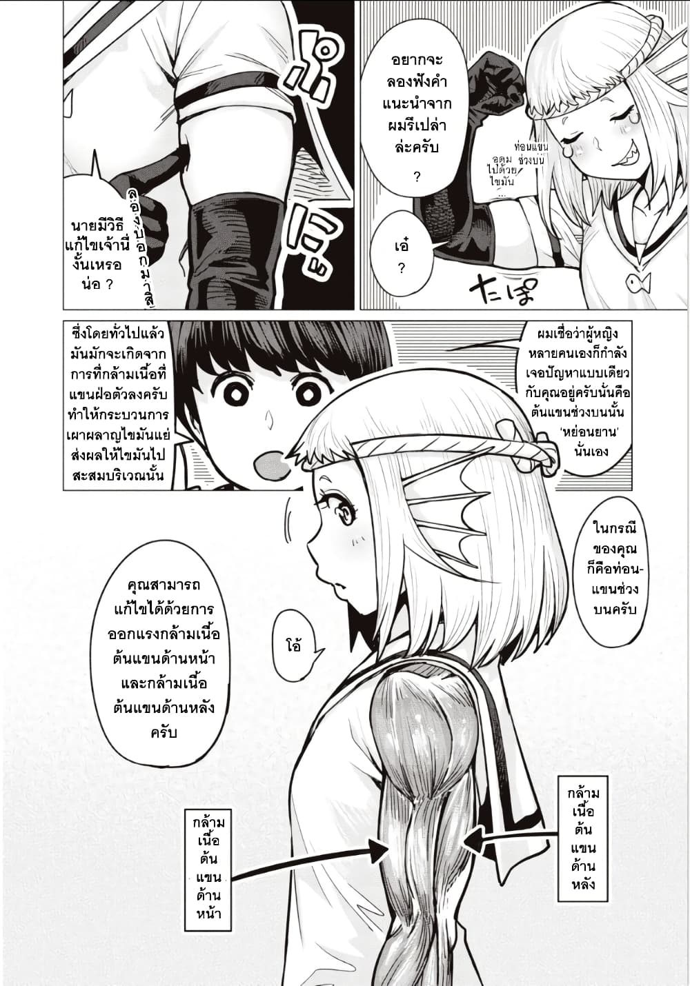 Elf san wa Yaserarenai 3 (10)