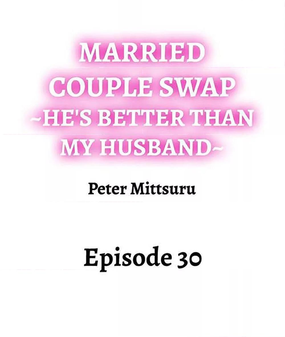 Married Couple Swap 30 02