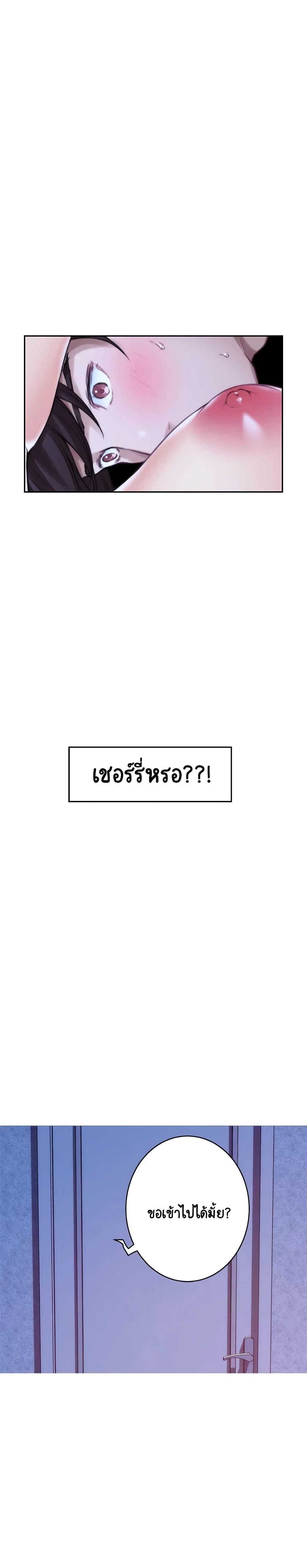 S Mate เธ•เธญเธเธ—เธตเน 35 (17)