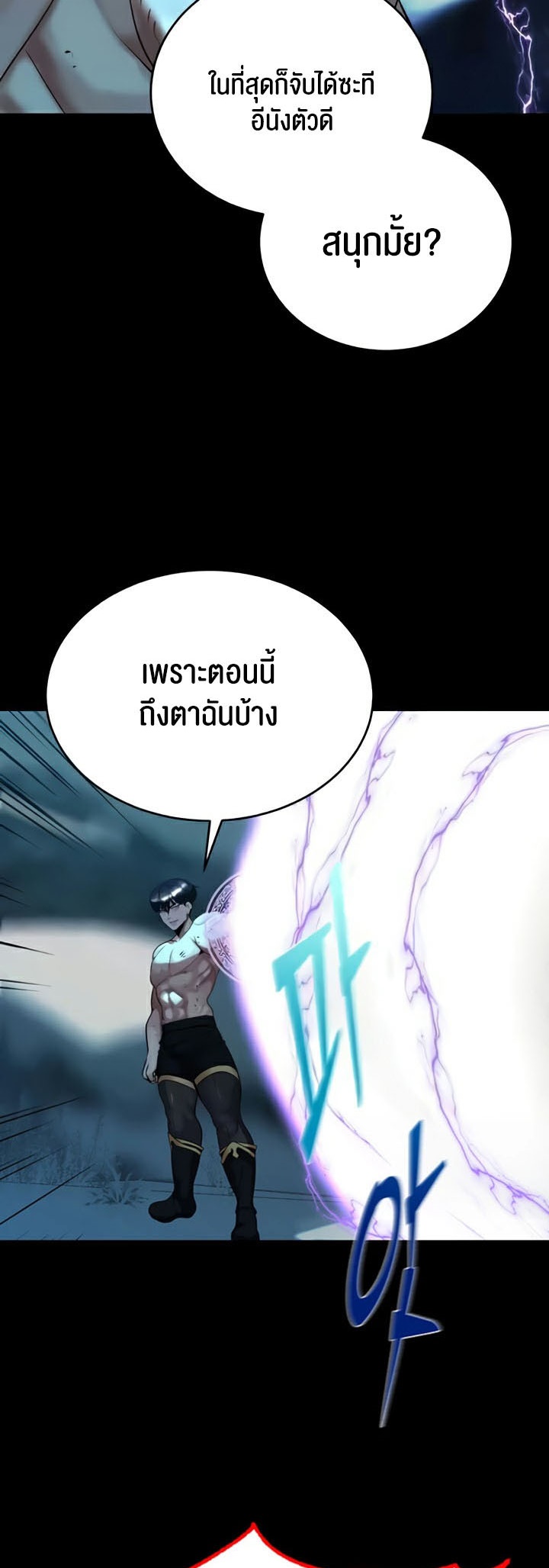 เธญเนเธฒเธเนเธ”เธเธดเธ เน€เธฃเธทเนเธญเธ Corruption in the Dungeon 24 02