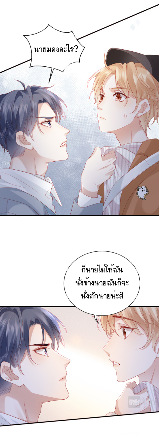 เธเนเธญเธเนเธญเธ 8 21