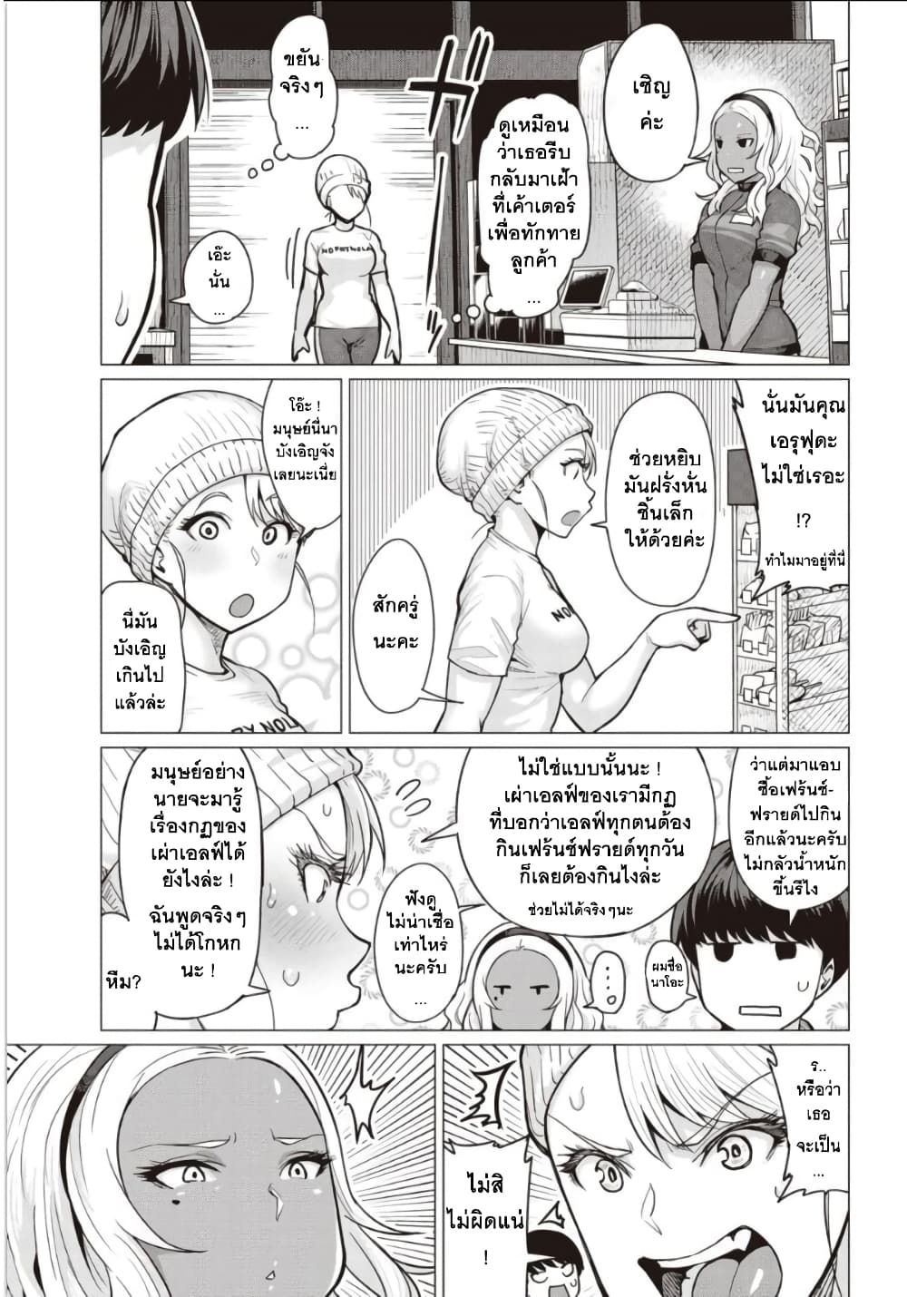 Elf san wa Yaserarenai 2 (7)