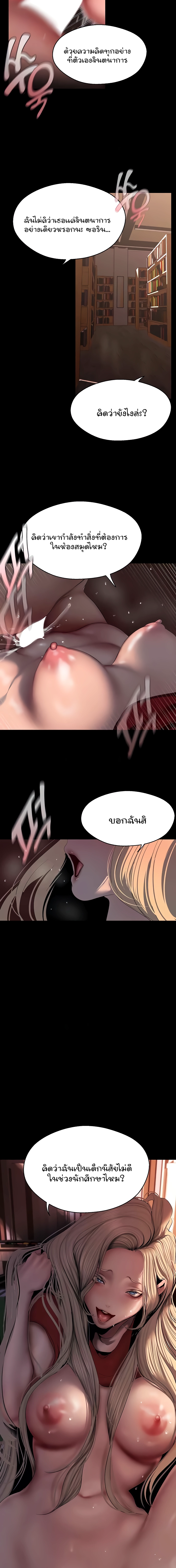 A Wonderful New World เธ•เธญเธเธ—เธตเน 238 2