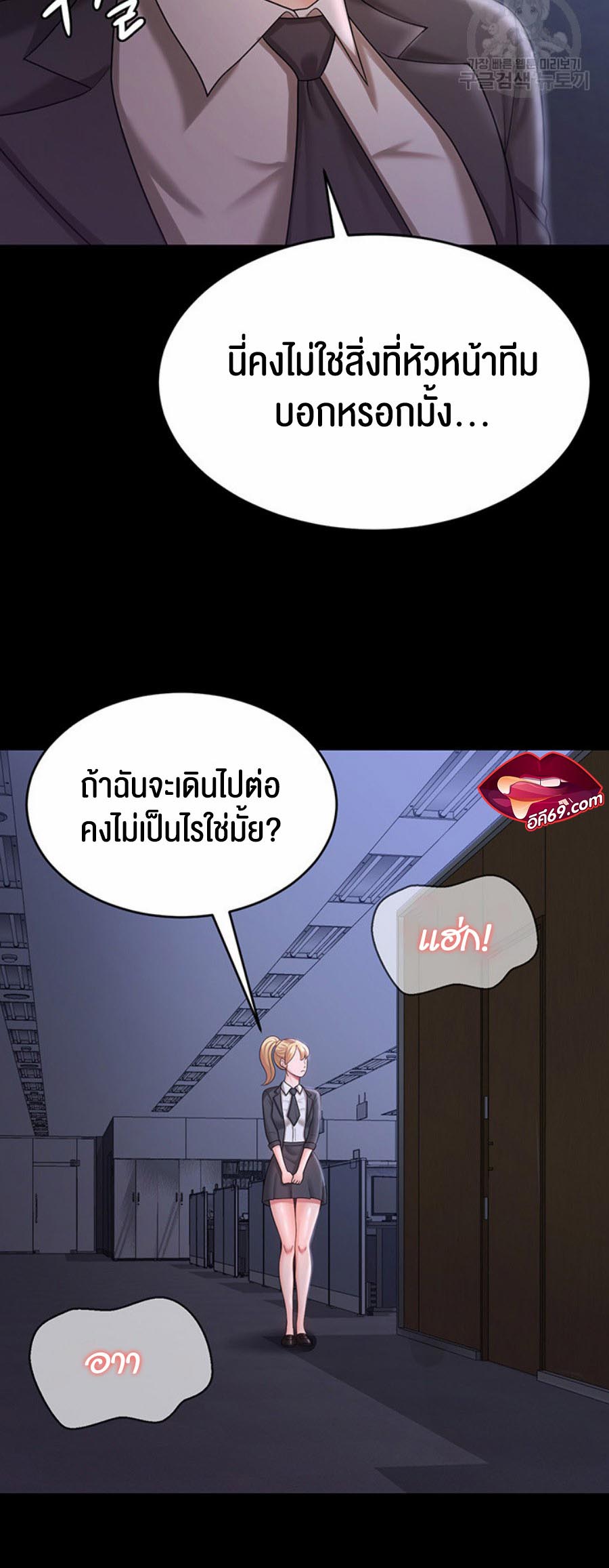 เธญเนเธฒเธเนเธ”เธเธดเธ เน€เธฃเธทเนเธญเธ Your Wife was Delicious เธ เธฃเธฃเธขเธฒเธเธญเธเธเธธเธ“เนเธชเธเธญเธฃเนเธญเธข 11 32