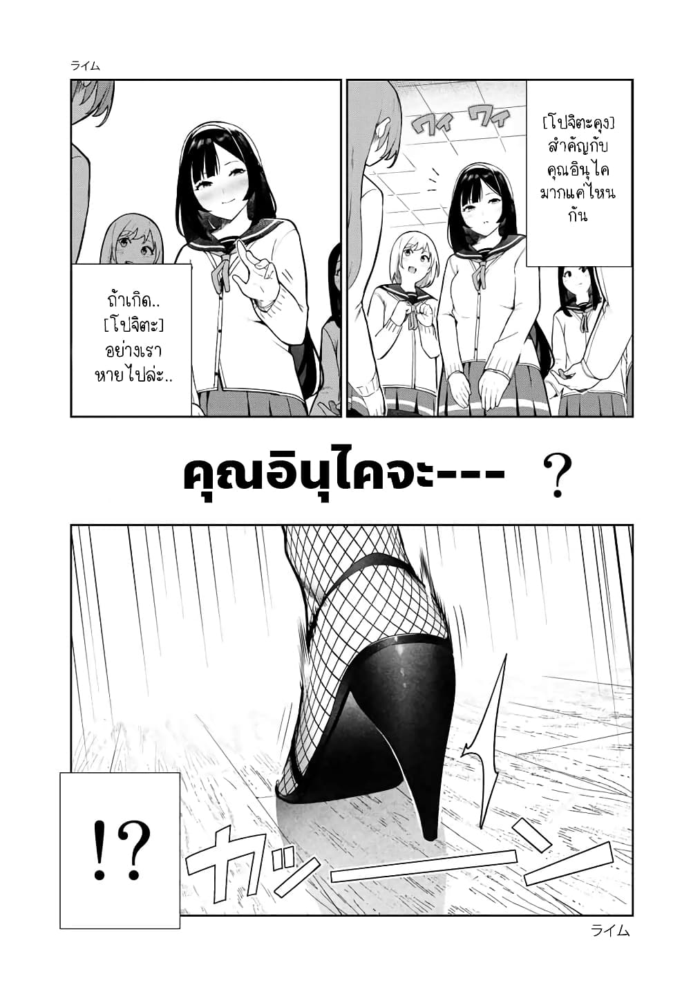 Inu ni Nattara Sukina Hito ni Hirowareta ตอนที่ 14 (18)