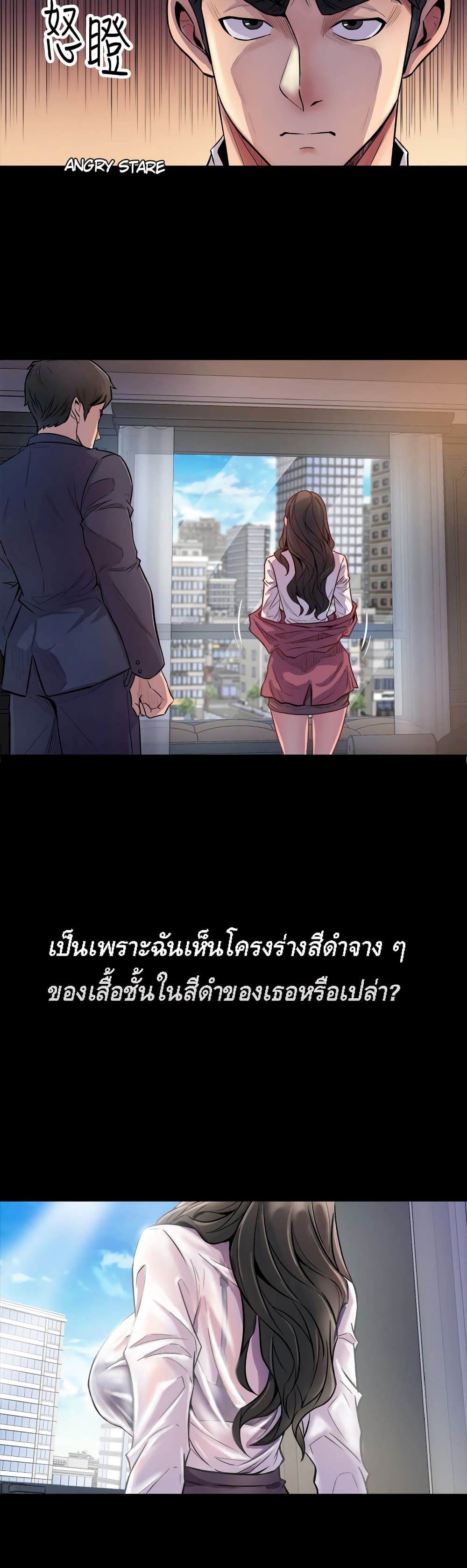 Cohabitation with My Ex Wife เธ•เธญเธเธ—เธตเน 1 (16)