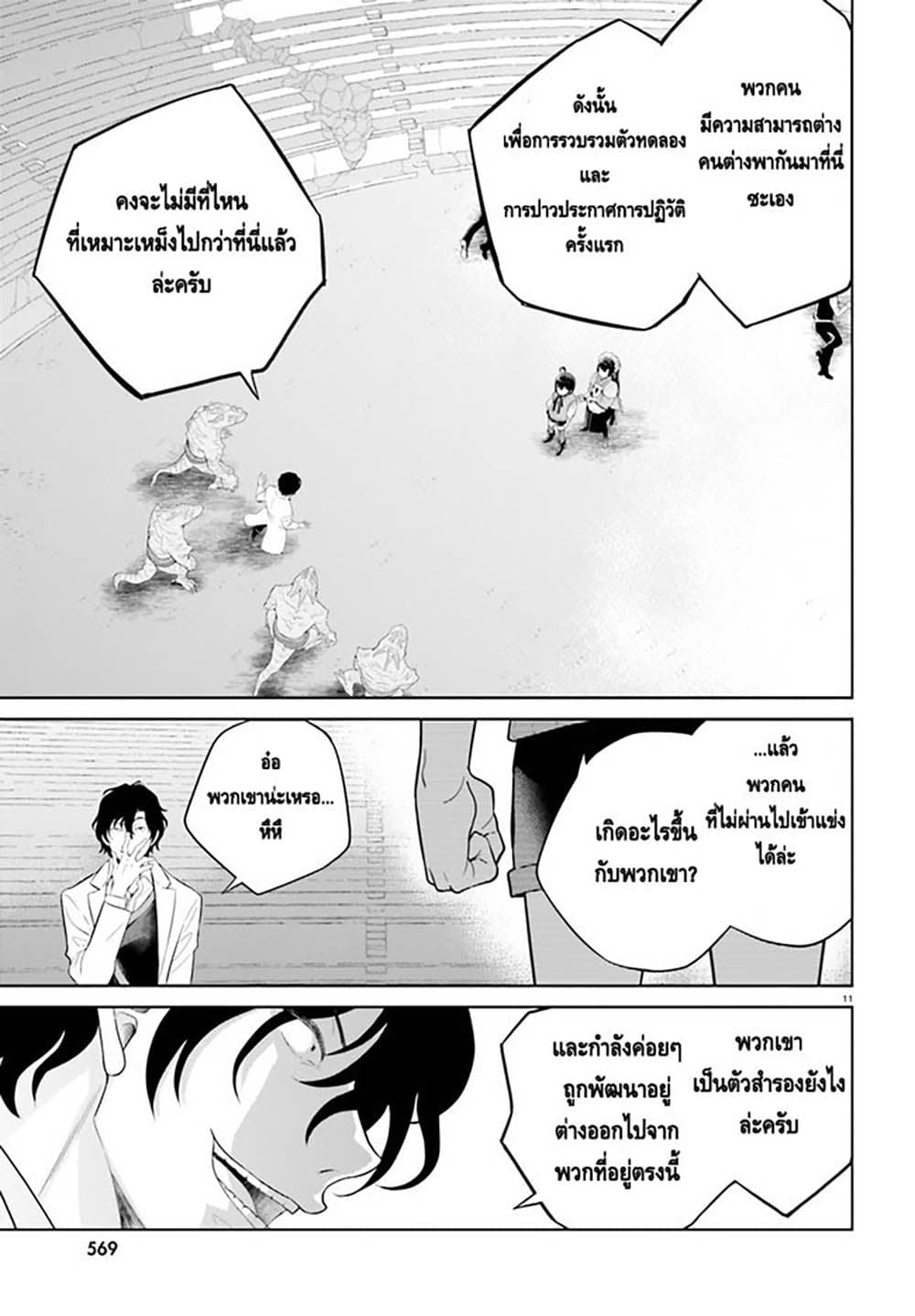 Shindou Yuusha to Maid Onee san เธ•เธญเธเธ—เธตเน 20 (9)