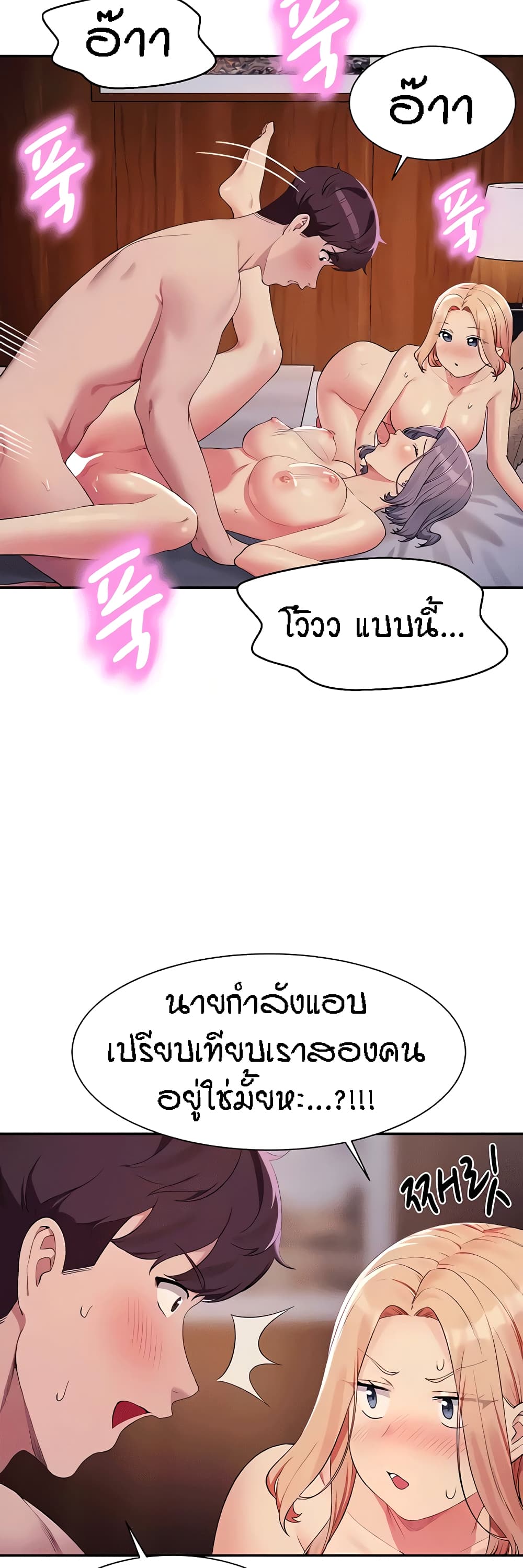 Is There No Goddess in My College เธ•เธญเธเธ—เธตเน 113 (43)