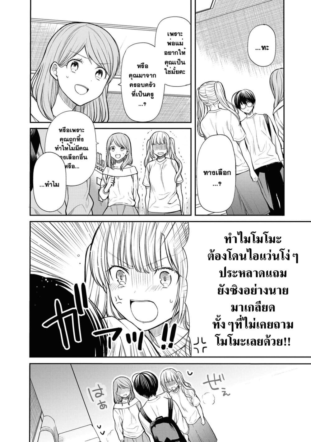 1 nen A gumi no Monster เธ•เธญเธเธ—เธตเน 18 (6)