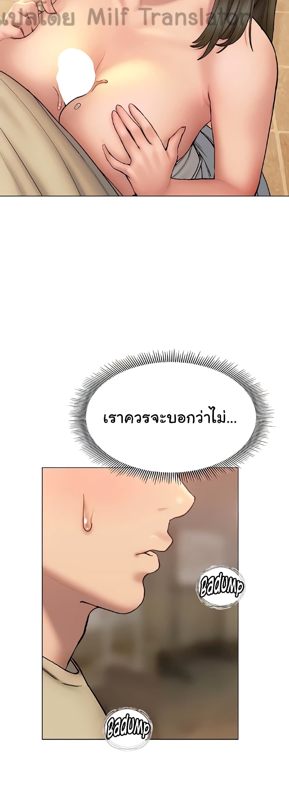 Understanding of Flirting เธ•เธญเธเธ—เธตเน 27 (22)